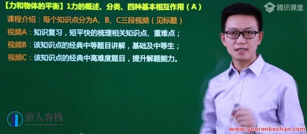 坤哥物理 高一物理必修一+必修二全套，物理天才坤哥必修一+二全解析,课程,理解,运动,平衡,第1张