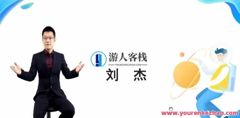 刘杰 高一物理2020年暑假班，新学期物理精英，刘杰暑假班助力提升,课程,运动,平衡,第1张