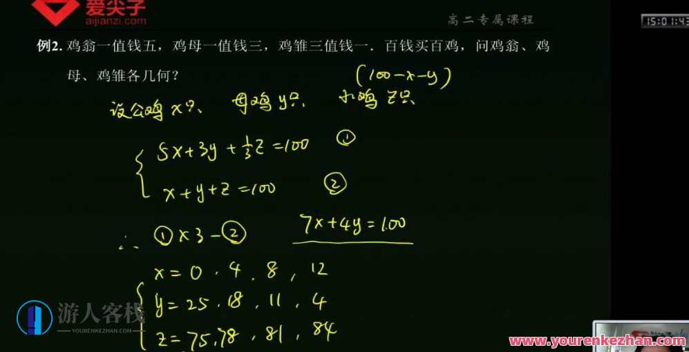 爱尖子 高中数学竞赛学习培训高二秋天专享课程内容，高中数学尖子秋季培训特辑，高二秋季精英学习专享,课程,学习,第1张