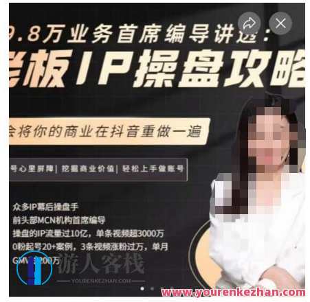 29.8万业务流程顶尖编导讲透：老板IP操盘攻略大全百度云盘分享，业务巅峰流程秘籍，老板IP运营实战指南