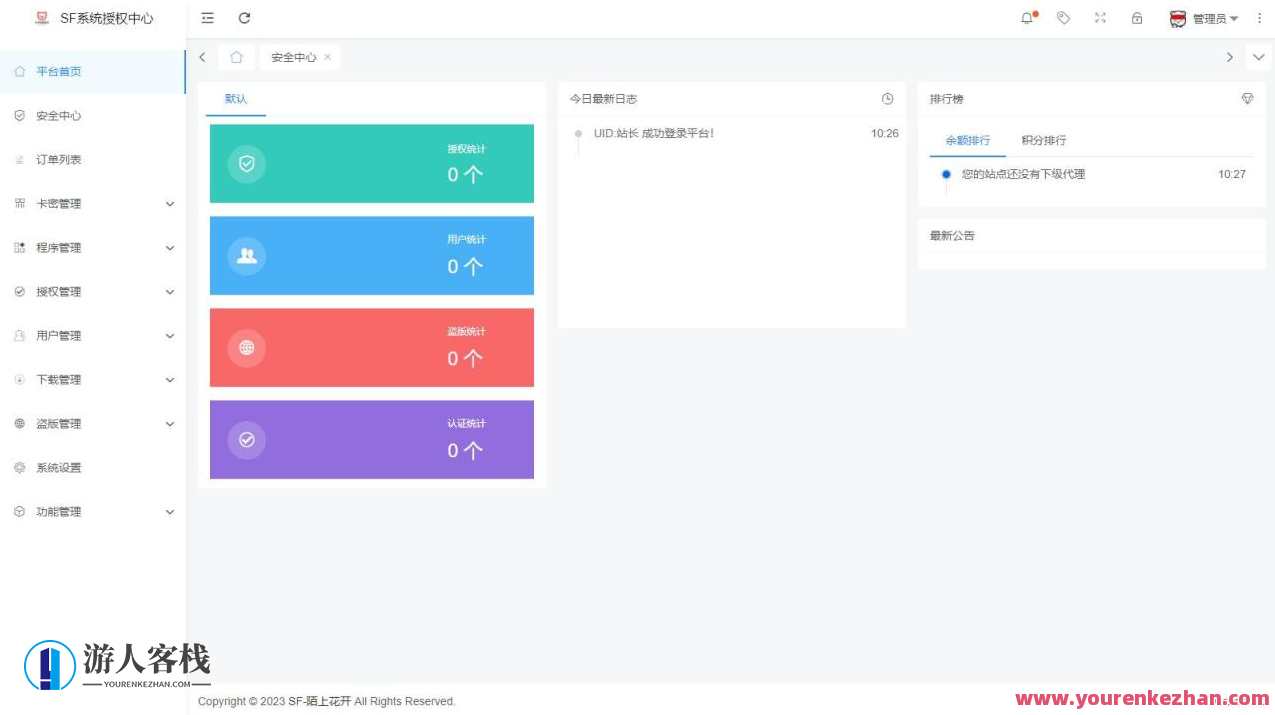 2023全新升级SF受权系统源码 V3.7全开源无数据加密版本，SF受权系统源码升级 V3.7 全开源无数据加密版本，引领未来安全新篇章