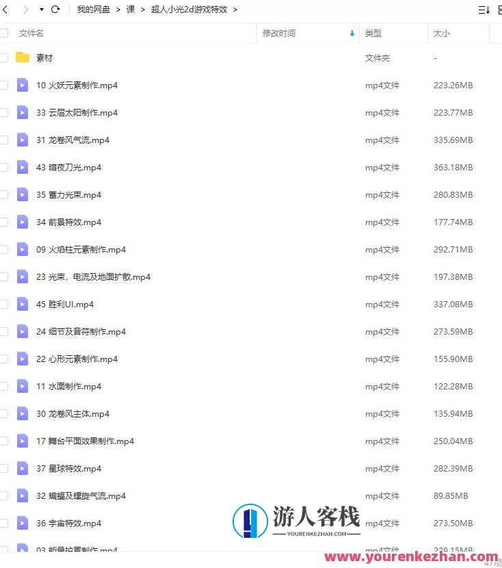 超人小光二次元与2D游戏特效，超人小光二次元游戏特效盛典,第2张