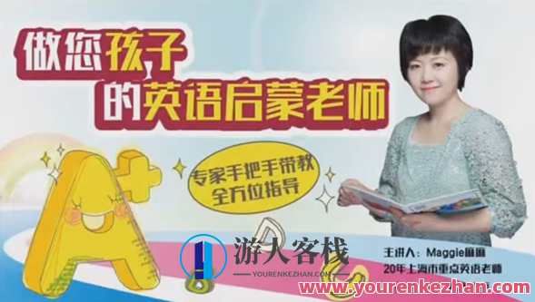 父母课堂《成为孩子的英语启蒙教师》亲子共学,英语启蒙新篇章,课程,第1张 父母课堂《成为孩子的英语启蒙教师》亲子共学,英语启蒙新篇章,课程,第1张