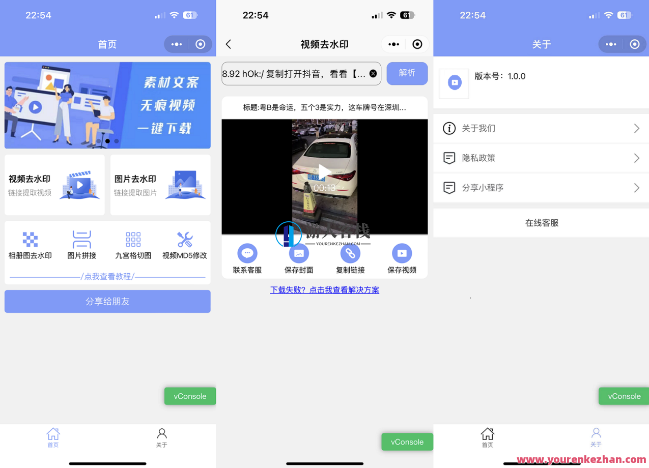 新版本多用途去水印工具小程序网站源码下载带流量主作用，水印去除小程序源代码下载，多功能实用流量主工具,微信,支持,网站源码,小程序,流量主,去水印,第1张