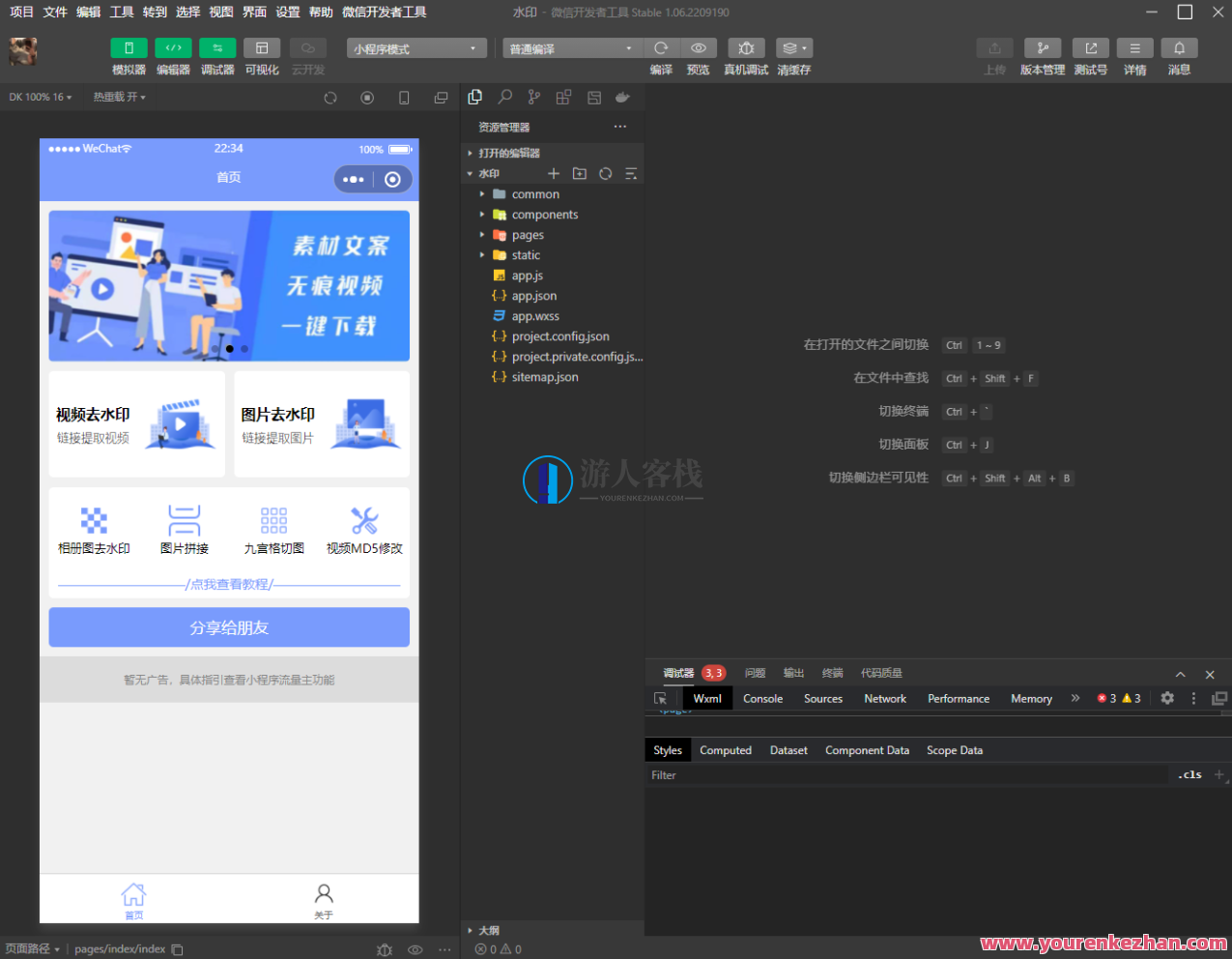新版本多用途去水印工具小程序网站源码下载带流量主作用，水印去除小程序源代码下载，多功能实用流量主工具,微信,支持,网站源码,小程序,流量主,去水印,第2张