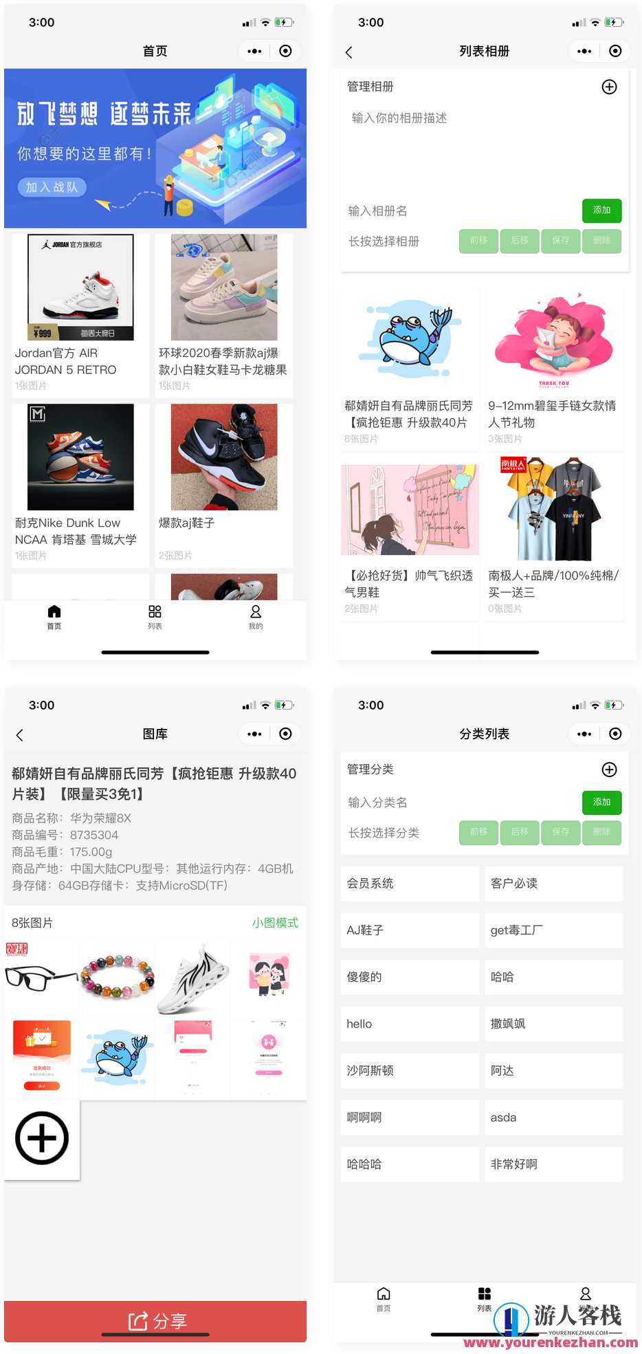 uniapp开发设计的微商本人相册跨平台小程序源码，微商相册平台源码开发设计,学习,管理,微信,小程序,服务器,小程序源码,客户服务,编程语言,第3张