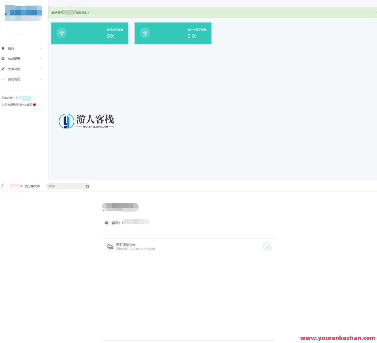 [php源码] 新版本仿蓝奏云网盘带后台下载页源码，蓝奏云网盘新版后台下载页源码优化版