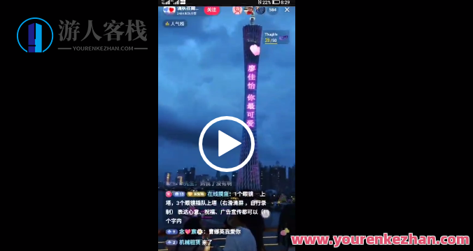 热狐计划抖音视频无人直播间广州塔挂墙，不露脸撸太阳眼镜新项目（素材内容+实例教程+软件）广州塔挂墙无人直播间新项目，热狐计划抖音视频教程,课程,影视,直播,第2张