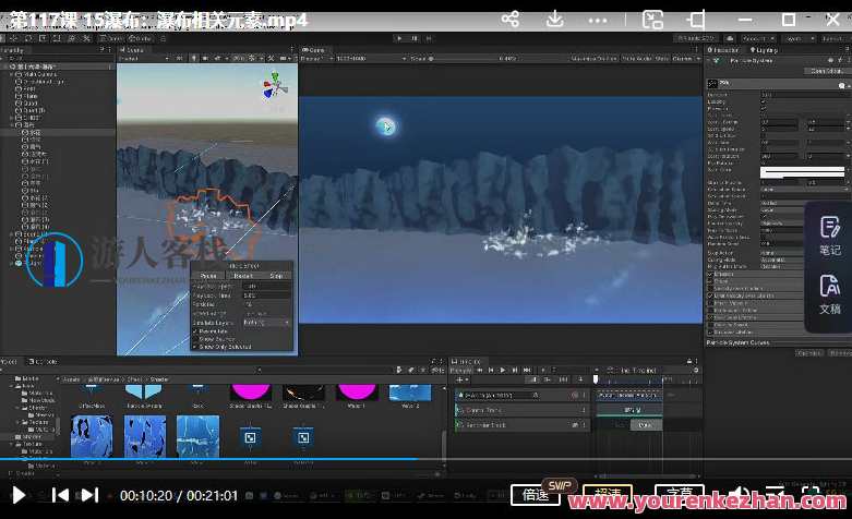 黄捷Unity3d二次元手绘与CG特效制作第48期，黄捷Unity3D二次元手绘与CG特效制作进阶班第四十八期,第3张