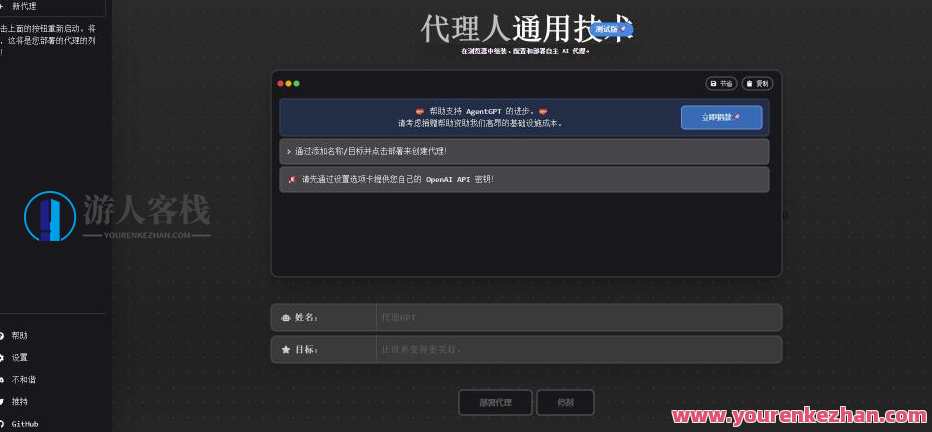 全新ChatGpt风向标，不同于一般gpt技术升级，AutoGPT当地安装教程，让AI具体指导AI自动化技术完成任务，智能新篇章，GPT升级指南与AutoGPT本地安装攻略,课程,影视,人工智能,客户服务,代码优化,第2张