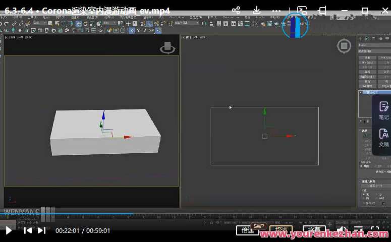 文洋Corona8室内设计3dmax2022秋天班，建议，Corona8秋季室内设计3D Max实战班