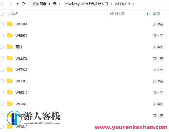 Rebelway UE5综合基础入门教程，UE5 基础入门实战教程，从零到一探索Rebelway