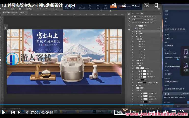电商设计第一期综合突破班，电商设计突破班第二季，创新设计，引领未来