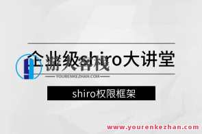 公司级Shiro讲堂【马士兵文化教育】Shiro公司级讲堂盛典，马士兵文化教育新知荟萃,课程,管理,教育,第1张