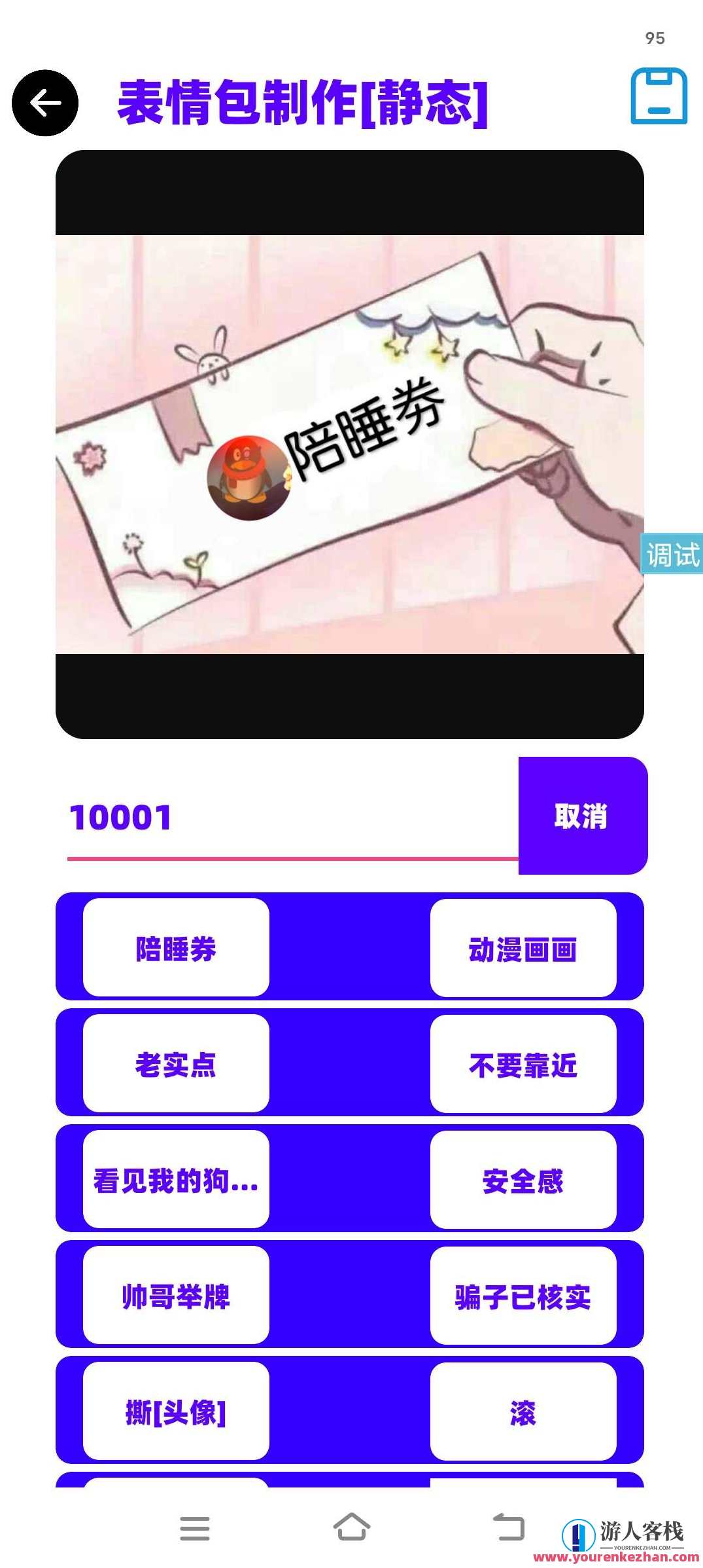 表情包制作app源码，表情包制作APP源码创新之作,学习,第1张