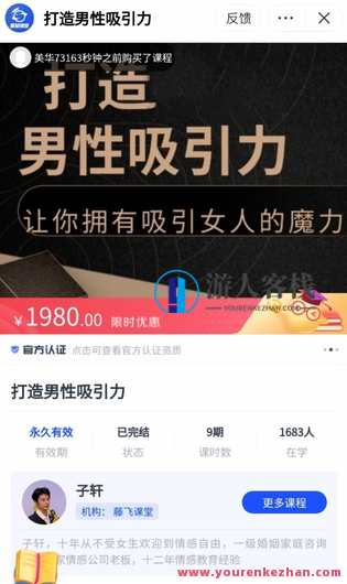 子轩《打造出男士吸引力》男士魅力升级术