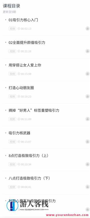 子轩《打造出男士吸引力》男士魅力升级术,男人,创新,第2张