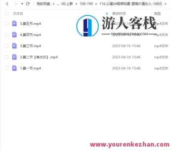 公瑾04架构构建-塑高使用价值女人,公瑾04架构优化,女性高价值塑造与架构构建,学习,第1张 公瑾04架构构建-塑高使用价值女人,公瑾04架构优化,女性高价值塑造与架构构建,学习,第1张