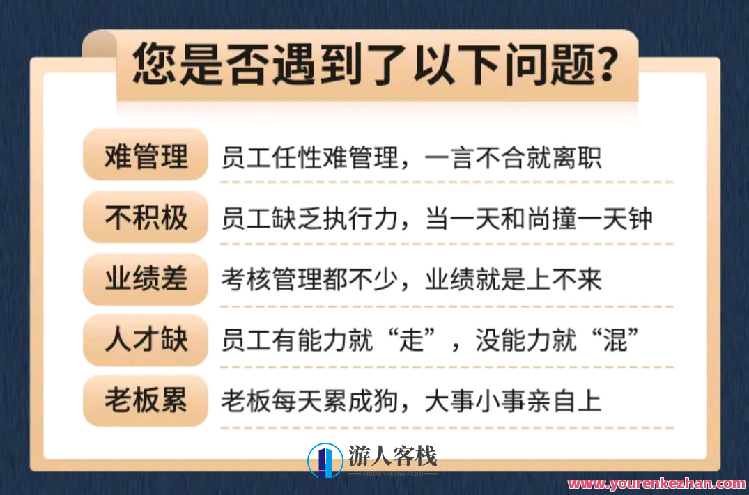 聂利利《底层激励专用工具课》不要让职工惰怠成为其最大的浪费,激励工具,助力底层员工成长,课程,影视,管理,团队,创新,第2张 聂利利《底层激励专用工具课》不要让职工惰怠成为其最大的浪费,激励工具,助力底层员工成长,课程,影视,管理,团队,创新,第2张