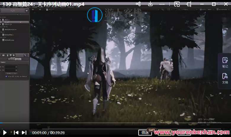 郑佳2022虚无缥缈动作与模块实战演练UE4【画面质量高清仅有视频】虚实之间，动作与模块实战演练UE4高清视频揭秘,第3张