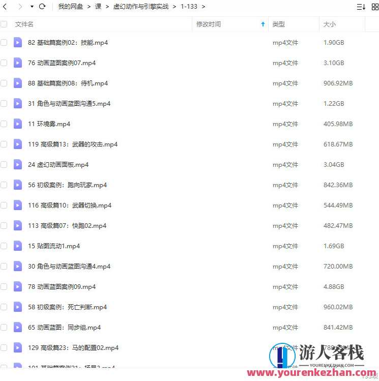 郑佳2022虚无缥缈动作与模块实战演练UE4【画面质量高清仅有视频】虚实之间，动作与模块实战演练UE4高清视频揭秘,第2张