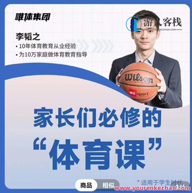 韬哥-每一个家庭都需要的体育教育百度云盘分享，体育教育新篇章，韬哥分享家庭必备资源