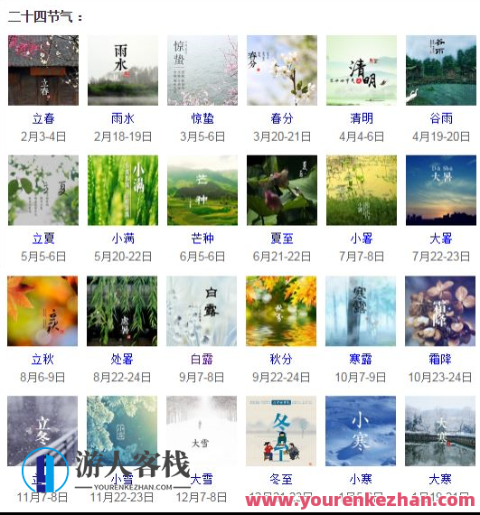 迷罗 节气瑜伽健身养生学院 32课百度搜索云盘分享，节气养生学院 瑜伽云盘秘籍,课程,学习,影视,健康,健身,瑜伽,养生,健身养生,第1张