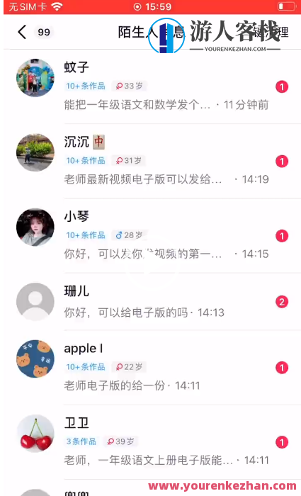 唐老师小学资料变现项目，抖音视频+小红书2个平台操作月入万余元，唐老师小学资料变现抖音小红书双平台项目，月入万元以上,课程,学习,影视,第4张