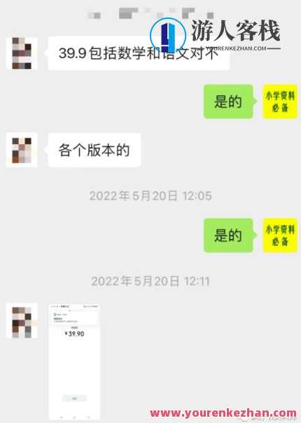 唐老师小学资料变现项目，抖音视频+小红书2个平台操作月入万余元，唐老师小学资料变现抖音小红书双平台项目，月入万元以上,课程,学习,影视,第5张
