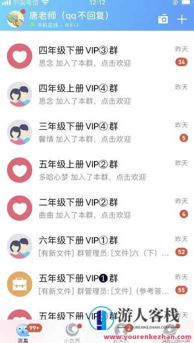 唐老师小学资料变现项目，抖音视频+小红书2个平台操作月入万余元，唐老师小学资料变现抖音小红书双平台项目，月入万元以上,课程,学习,影视,第6张