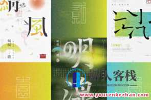 左佐字体设计第10期2022年【画质非常好有素材】左佐字体设计第10期2022年素材精选，画质超赞,第1张