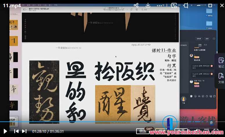 左佐字体设计第10期2022年【画质非常好有素材】左佐字体设计第10期2022年素材精选，画质超赞,第3张