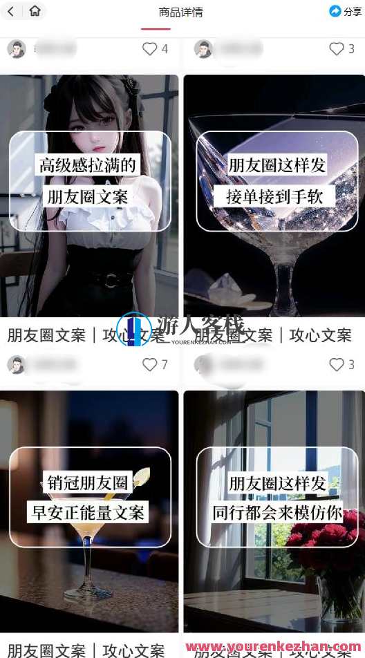 智能原创封面和创业文案，快手小红书引流精准自主创业粉，手机微信天天被加100+智能原创封面，创业新篇章，微信朋友圈引流自主创业必备,课程,影视,微信,第2张