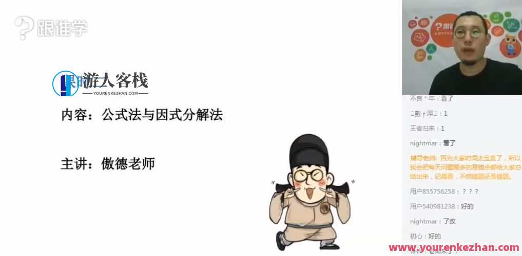 傲德 初二升初三数学2019暑目标班，初三年级数学目标班新征程，傲立巅峰，逐梦前行,课程,目标,第1张