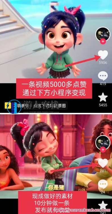 无敌破坏王动画表情包快手抖音小程序流量变现，动画表情包快手抖音小程序流量变现神器，无敌破坏王动画表情包,课程,影视,小程序,第2张