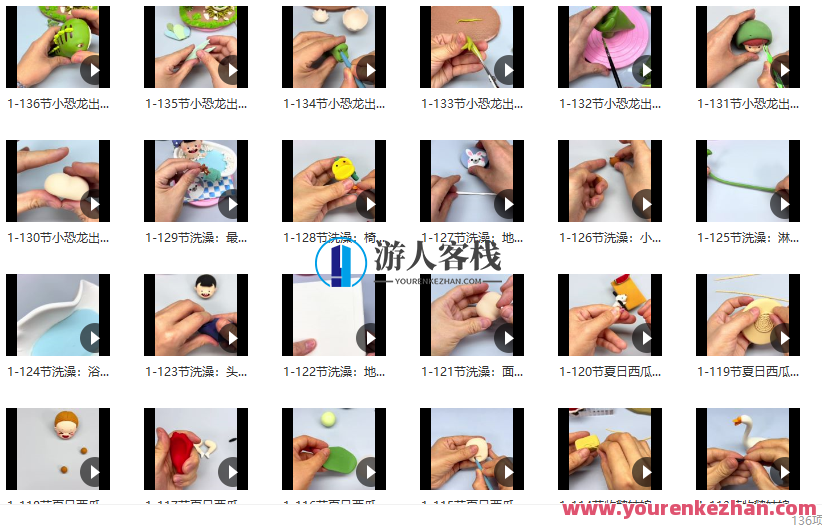 巧手姐姐五合一黏土系统软件年课,五合一黏土系统软件年度课程续,创意无限手工制作,课程,影视,管理,定位,运动,时间管理,自由职业,第2张 巧手姐姐五合一黏土系统软件年课,五合一黏土系统软件年度课程续,创意无限手工制作,课程,影视,管理,定位,运动,时间管理,自由职业,第2张