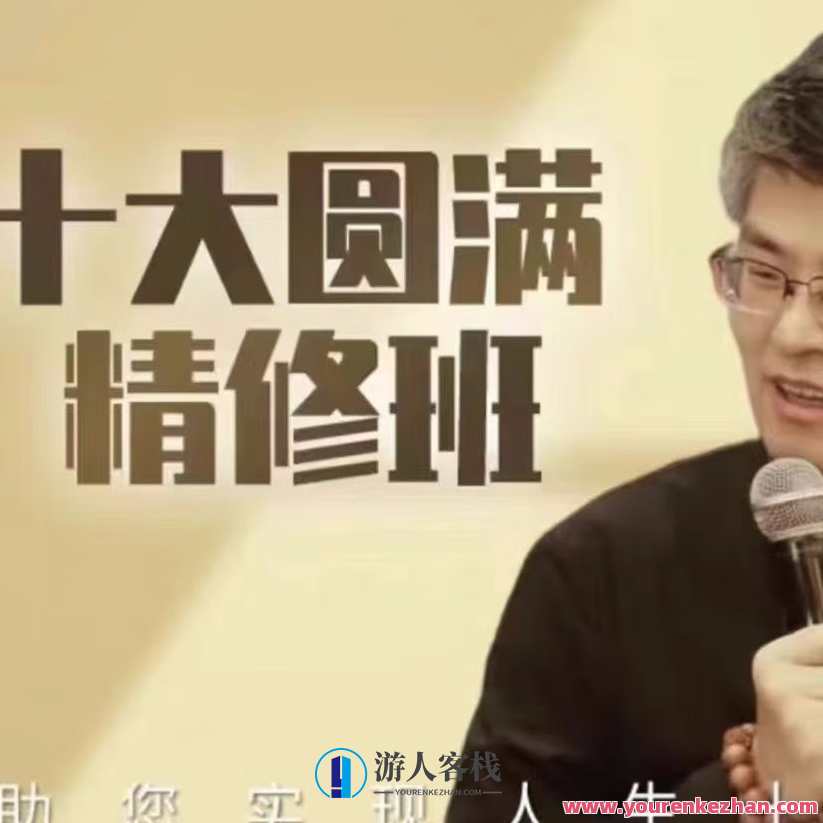 【周贵银】十大完满百度云盘分享，周贵银百度云盘十大精彩分享