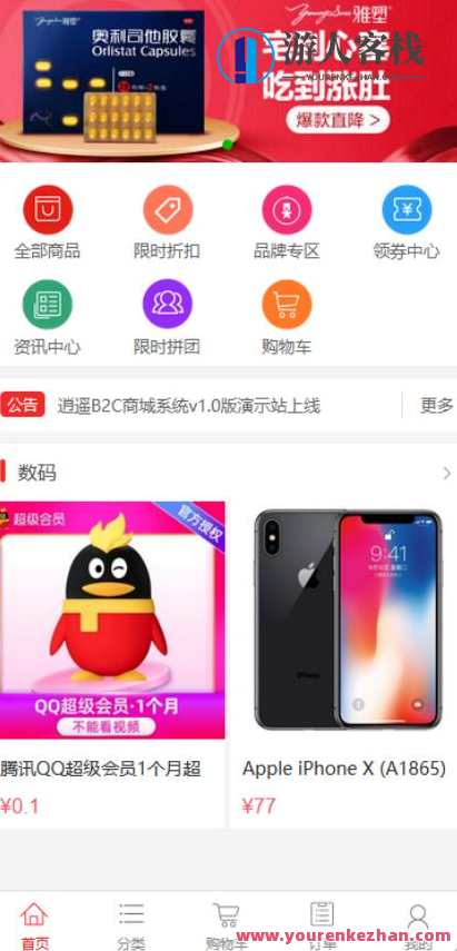 自己构建电商商城完全属于自身电商平台【拼团商城源码+视频教学】电商商城拼团秘籍，[源码+教学]一键搭建，轻松创业,课程,影视,管理,电商,支付,服务器,商城,电子商务,第2张