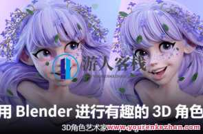 Coloso使用Blender进行有趣的3D角色建模人工翻译【画质高清有素材】Coloso用Blender打造高分辨率3D角色建模素材集