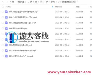 子轩《打造男性吸引力》子轩男士魅力秘籍，如何打造男性吸引力