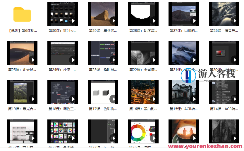 蚂蚁摄影2022年风光摄影后期百度云盘分享,蚂蚁风光摄影2022年百度云盘分享,课程,影视,管理,摄影,Photoshop,第2张 蚂蚁摄影2022年风光摄影后期百度云盘分享,蚂蚁风光摄影2022年百度云盘分享,课程,影视,管理,摄影,Photoshop,第2张
