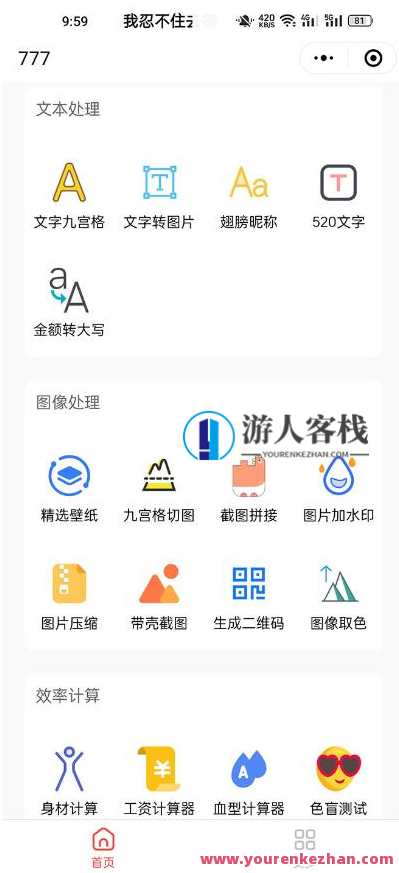 收费带徒弟搭建工具箱小程序，一天500+附带详细视频教程百度云盘分享，收费指导搭建小程序工具箱，徒弟收益翻倍，视频教程分享百度云盘,课程,影视,微信,小程序,服务器,第2张