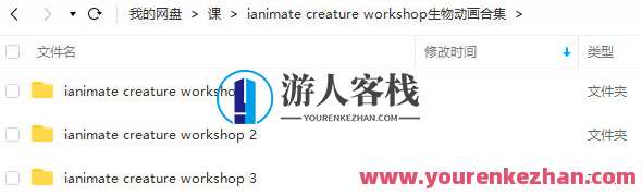 ianimate creature workshop生物动画课合集百度云盘分享，生物动画创意集萃，在线分享,课程,影视,第2张