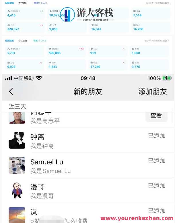 B站日引50+流量，实战已引流5000+变现20万实操百度云盘分享，B站引流实战，20万流量变现秘籍,课程,影视,第2张