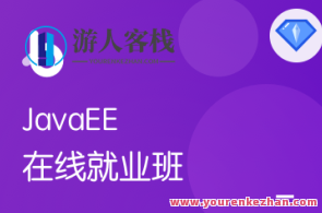 黑马Java2022在线就业课V12.5版本，Java编程实战进阶，2022在线就业课V12.5新篇章,课程,学习,微信,电子商务,美女,人工智能,第1张