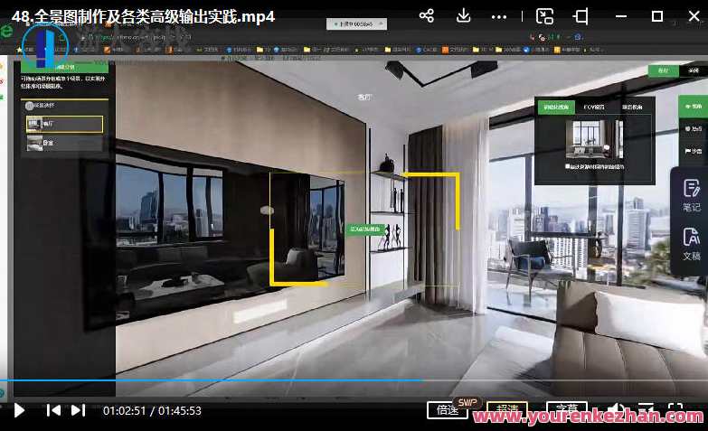 艾巴优幽幽3dmax效果图2022vray教程，三维设计炫彩未来，艾巴优3DMax Vray效果图教程,第1张