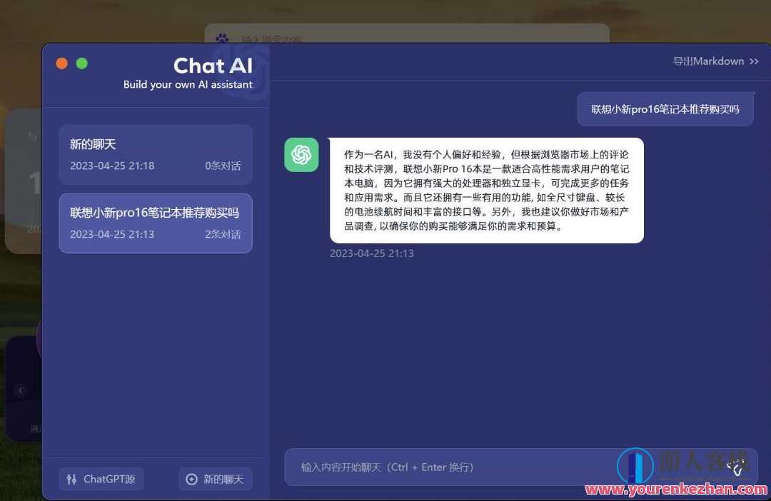 免翻浏览器插件Chatgpt AI 3.5永久使用，打开浏览器使用【插件+安装教程】智能浏览器插件ChatGPT AI 永久使用安装教程,课程,影视,第2张