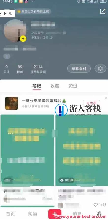 小红书无双课一天引50+女粉,不做视频小白快速出结果【仅揭秘】百度云盘分享,揭秘快速出成果,小红书无双课引粉50+揭秘,视频小白速成秘籍,课程,影视,第2张 小红书无双课一天引50+女粉,不做视频小白快速出结果【仅揭秘】百度云盘分享,揭秘快速出成果,小红书无双课引粉50+揭秘,视频小白速成秘籍,课程,影视,第2张