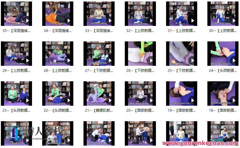 全身筋膜激活（18个部位）百度云盘分享，筋膜激活秘术，18个部位全覆盖,课程,影视,平衡,睡眠,第1张