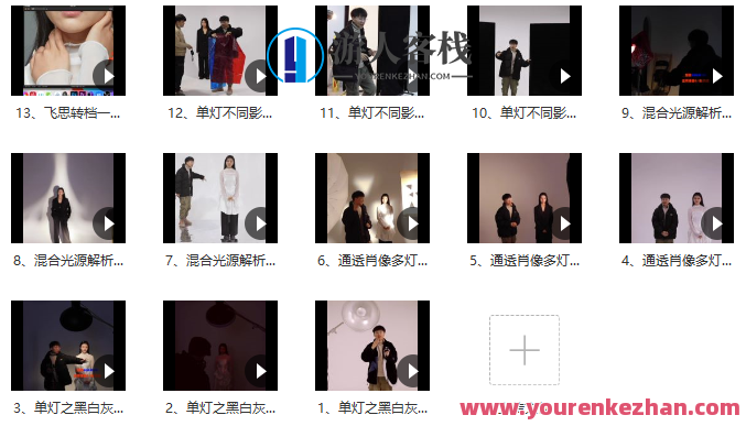 李强摄影师人像摄影灯光先上课百度云盘分享，李强摄影师人像摄影灯光培训课程分享